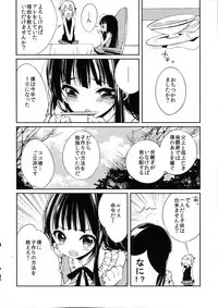 (Nyosoket! 2) [Shota Scratch Jikkou Iinkai (Chinzuriina, Sakiyo Cake, Urotsuki)] Nyosoket Anthology 2