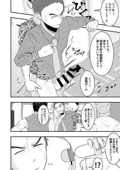 THE Otoko o Jikan Teishi 2 in Danshikou