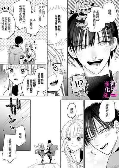 [ENVY] Zettai Ikasareru Ero Trap Dungeon ~Kokou no Kenshi-sama to Watashi no Boukenki~01-06 | 色情陷阱的地下城绝对会让你高潮的～高傲的剑士与我的冒险记～01-06 [Chinese] [橄榄汉化组]