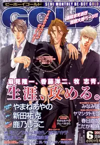 [Yamane Ayano] Finder no Shinjitsu (ENG)