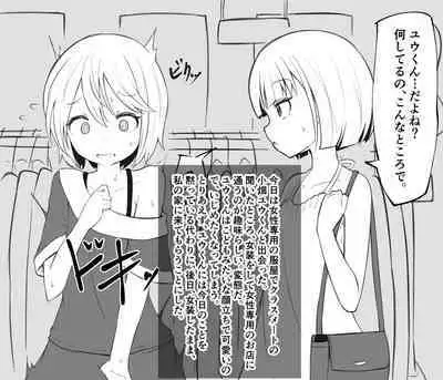 Mazodorei Ni Shite Mita