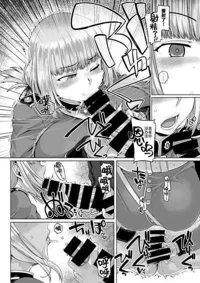 [Mahjong Yugen Co. Ltd 58 (Tabigarasu)] Ishiyumita yun chichi dai fuchou (Fate/Grand Order) [Chinese] [黎欧出资汉化] [Digital]