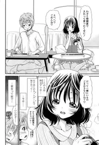 [Sanada Rin] Ano ne, Watashi ne