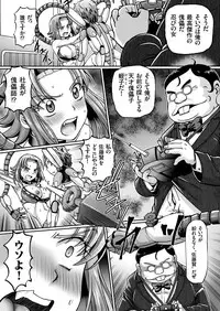 COMIC KURiBERON 2018-02 Vol. 64