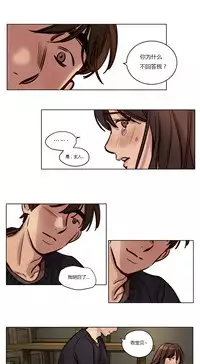 [Ramjak] Atonement Camp Ch.0-54 (Chinese)