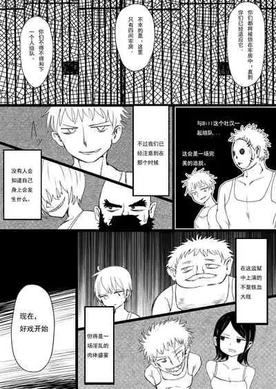 [Murasaki Nyanko Bar (Vae)] Maid no Kawa Prototype | A Maid's Skin Prototype (undone) [Chinese] [Marune]