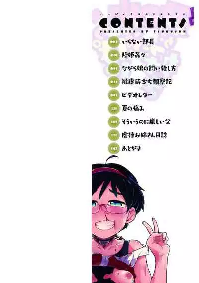 Ippai Sakebu Kimi ga Suki