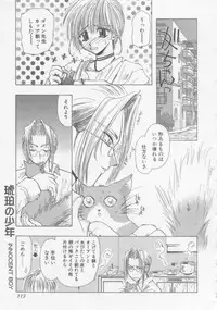 [U-K] Special na Bokura