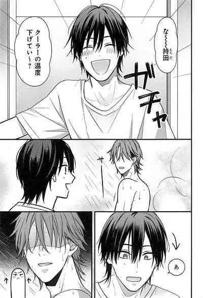 Kimi to, Hajimete Hatsu Ecchi Anthology