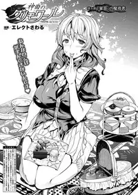 COMIC Unreal 2013-02 Vol.41 [Digital]