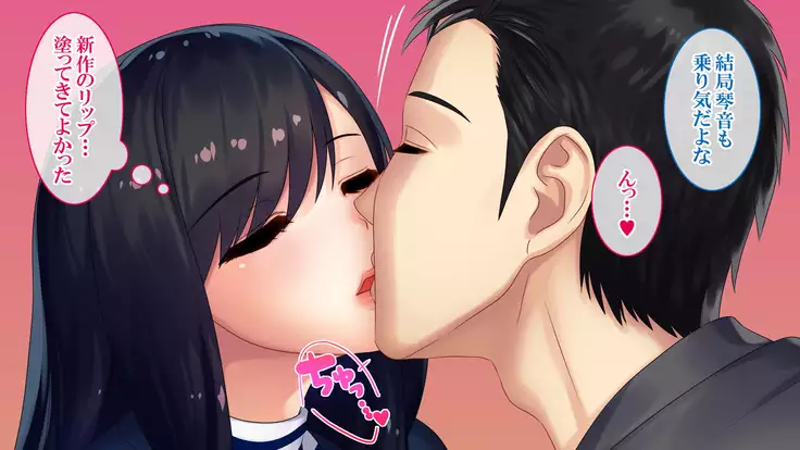 Goku NTR ~Netorareta Watashi~ Takebayashi Kotone ver