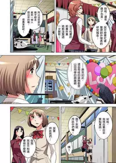 Zetsumetsu Kigu Danshi ~ Boku no Kokan ga Nerawareru Wake | 瀕臨絕種的男子～所有人都在覬覦我的小弟弟 Ch.1-21