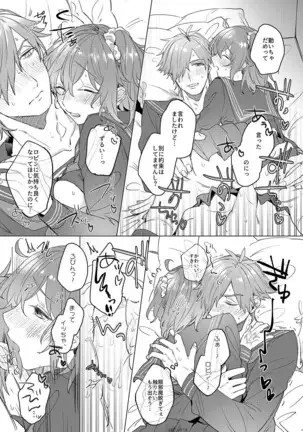 Ore no Master ga Josou o Susumete kuru Ken ni Tsuite