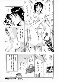 [Giyuhgun] Uwasa no J-Cup Girl