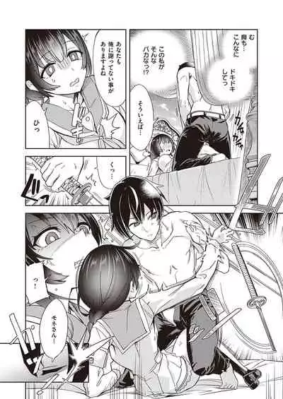 Akuma demo Asobi desu