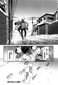 [Sumiya] Bitches Plan Ch.1-2 [Chinese] [活力少女戰線×無毒漢化組]