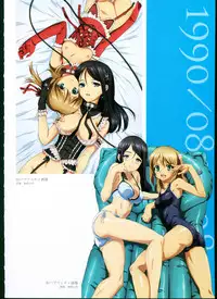 [Megastore Henshuubu, Jellyfish] SISTERS ~ Natsu no Saigo no Hi ~ ULTRA EDITION Official Funbook 1990/0801-0817