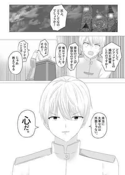 Kono, mitame dake wa i akuyaku reijo no Karada o irekawatte nottorimasu.