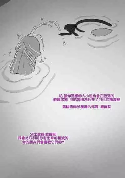 [JJ.JJ] Closers Futanari (CLOSERS) [Chinese]