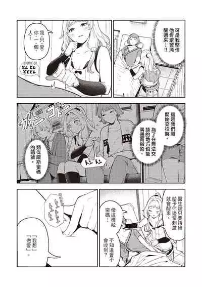 [Itsutsuse] Onnanoko no Niku [Chinese] [DL]