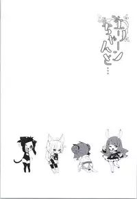 (COMIC1☆9) [Shigure Ebi (Various)] Elin-chan to... (TERA The Exiled Realm of Arborea)