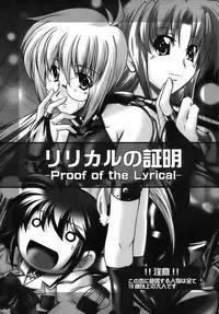(C77) [WARP LOOP (45ACP)] Lyrical no Shoumei - Proof of the Lyrical (Mahou Shoujo Lyrical Nanoha)