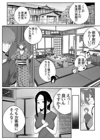 Dosukebe Zannen Bijin-tachi ni Motomerare makuru Kobikobi Amaama no Shiawase Harem Ryokou <<Hiroi Guse>>