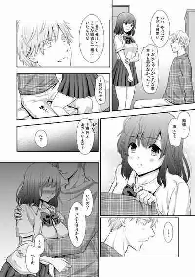 "Sex no Benkyou Shiyokka?" Kareshi ga Iru no ni Itoko kara Shojo wo Ubaware Zecchou Shidou 01-15