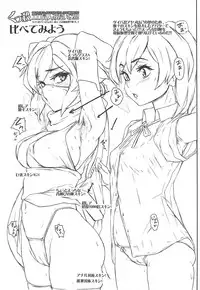 (C95) [Sekai Kakumei Club (Ozawa Reido)] Koi mo Shiranai Watashi-tachi demo Seiyoku wa Betsu da yo ne Datte Akuma damon. (Beelzebub-jou no Okinimesu Mama., Gundam Build Divers)