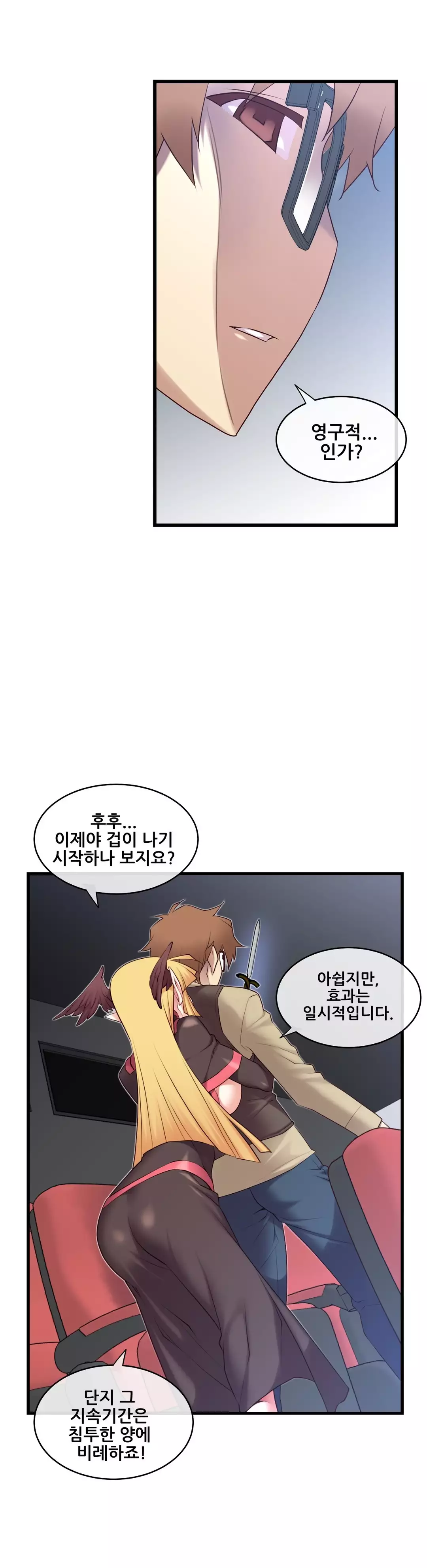 Master in My Dreams Ch.90-130