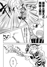 [Sondake. (SoN)] Reimu-san-chi no Bangohan. (Touhou Project) [Digital]