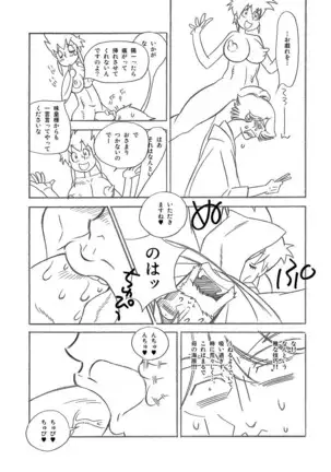 Futanari Mama X *****