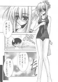 (C60) [BLUE GARNET (Serizawa Katsumi)] BLUE GARNET XII EDEN (Sister Princess)