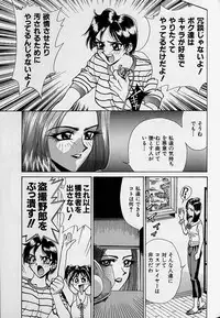 [Makibe Kataru] Oharai Sweet Bird