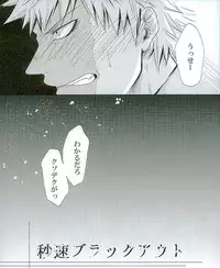 (Douyara Deban no Youda! 3) [Tamago Teikoku (Kimi)] Byousoku Blackout (Boku no Hero Academia)