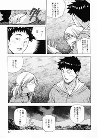 [Amano Youki] Torokeru Kibun