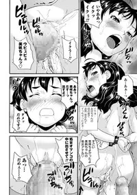 [Asahina Makoto] JS Love Doll [Digital]