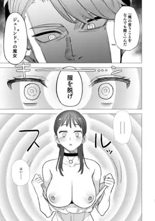 dog eat dog era ~Ryuujinzoku Dorei no Ftago to Saimin Koubi~