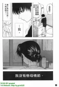 [Maeda Sengoku] Famicon. [Chinese]