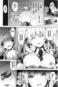 [DATE] Residence ~Igan da Onegai de Shojo ni Kawaru~ | 淫宅居留 ~扭曲的請託使少女轉變了~ [Chinese]