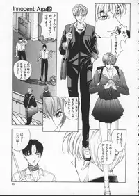 [Harazaki Takuma] Innocent Age 2