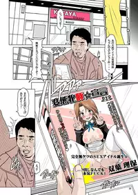 [HAKUEKI SHOBOU (A-Teru Haito)] Hentai Mesubuta Sengen (DREAM C CLUB) [Digital]