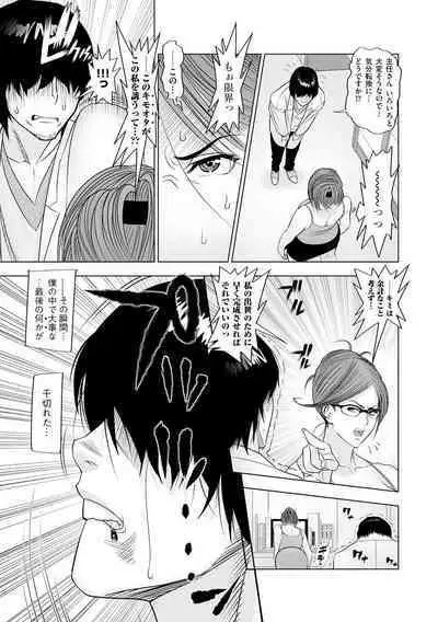 [Sairi Keibun] Yume Cos Love Love Ecchi Paradise [Digital]