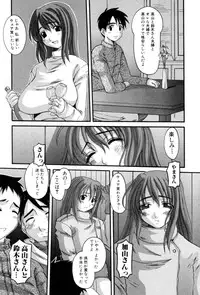 [Tenchuumaru] Celeb no Yuuwaku