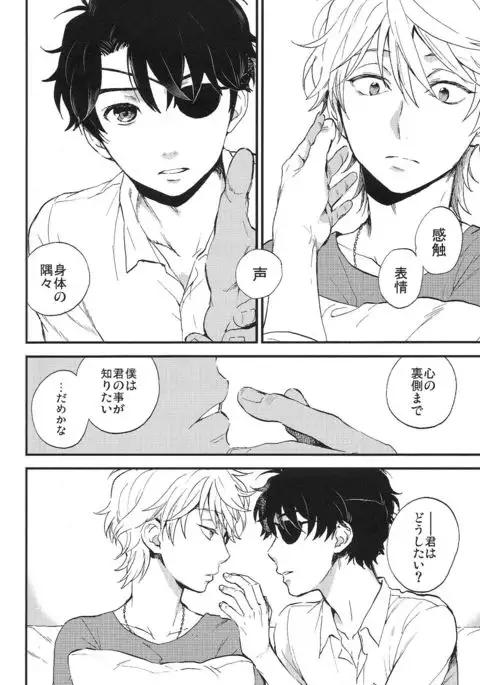 YES NO - M2GO RAW