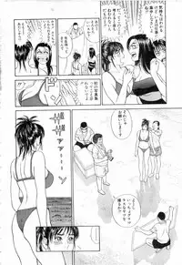 [Tada Isamu] Ouen Shite ♥ Ageru