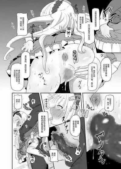 [HellDevice (nalvas)] Hara Gosick-chan - Pregnant Gosick Girl (GOSICK) [Chinese] [转尾巴猫汉化] [Digital]