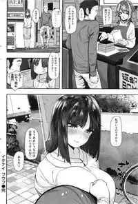 COMIC Kairakuten BEAST 2016-11