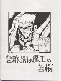 (C49) [Tougen Kyoudan (Yusura)] Bessatsu Tougen (Cutey Honey)