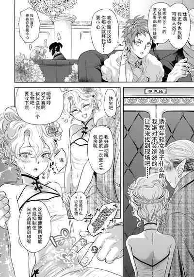 (C103) [CHERRY BLOSSOMS (Yuri)] Kou Miete Technique ni wa Jishin ga Arimasu! (Phantasy Star Universe) [Chinese] [逃亡者×真不可视汉化组]